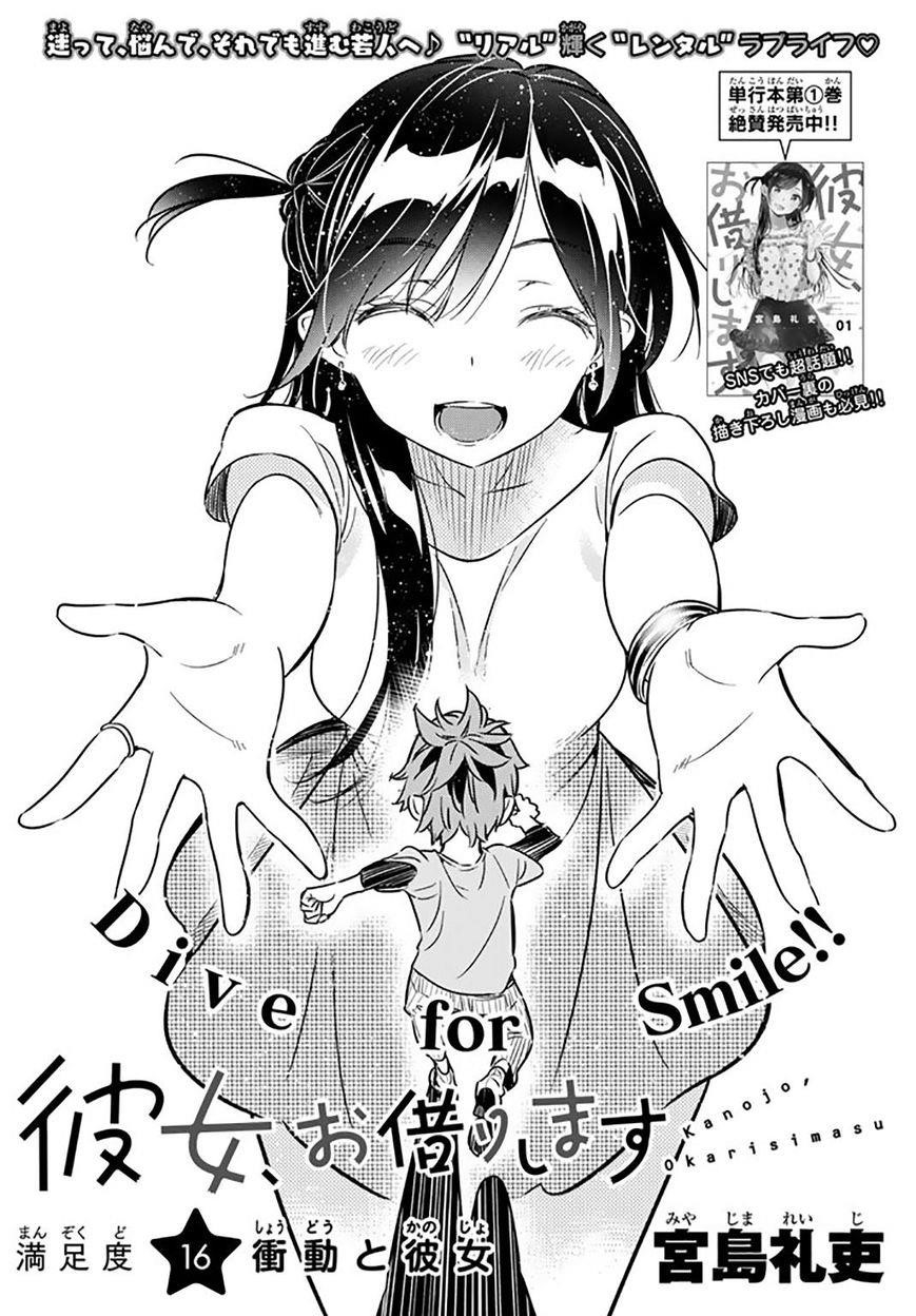 Kanojo, Okarishimasu Chapter 16 page 2 - Chapter 16: The Girlfriend and Impulse