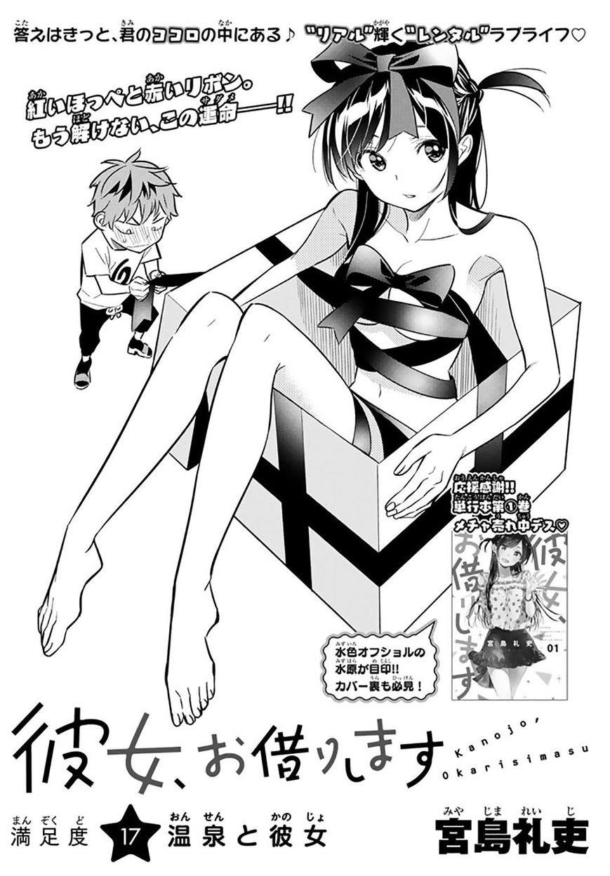 Kanojo, Okarishimasu Chapter 17 page 2 - Chapter 17: The Girlfriend and The Hot Springs (Part 1)