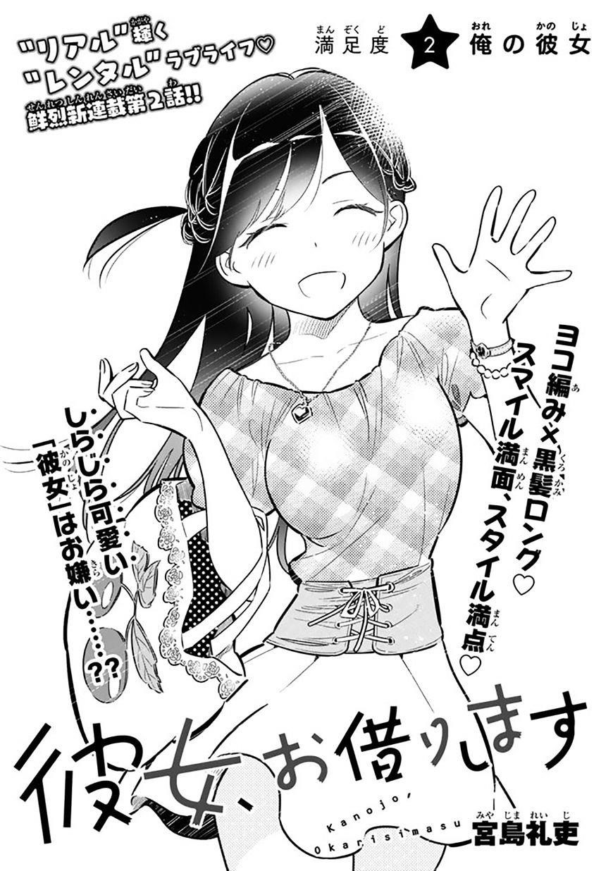 Kanojo, Okarishimasu Chapter 2 page 2 - Chapter 2: My Girlfriend