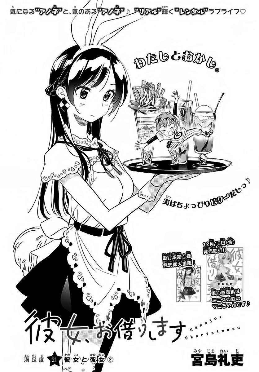 Kanojo, Okarishimasu Chapter 21 page 1 - Chapter 21: Girlfriend and Girlfriend (Part 2)