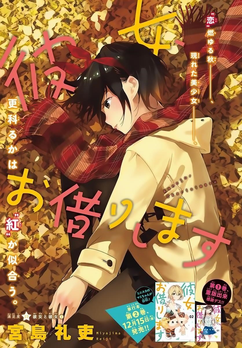 Kanojo, Okarishimasu Chapter 22 page 1 - Chapter 22: Girlfriend and Girlfriend (Part 3)