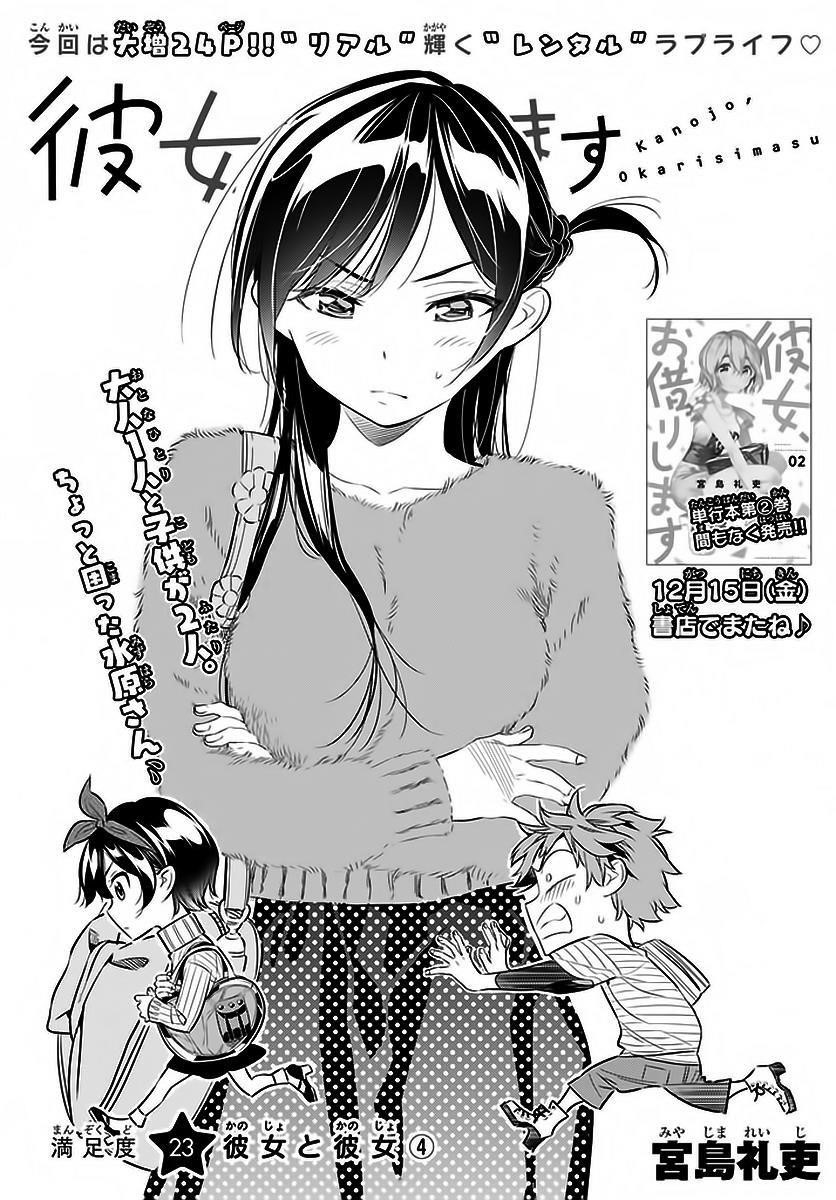 Kanojo, Okarishimasu Chapter 23 page 1 - Chapter 23: Girlfriend and Girlfriend (Part 4)