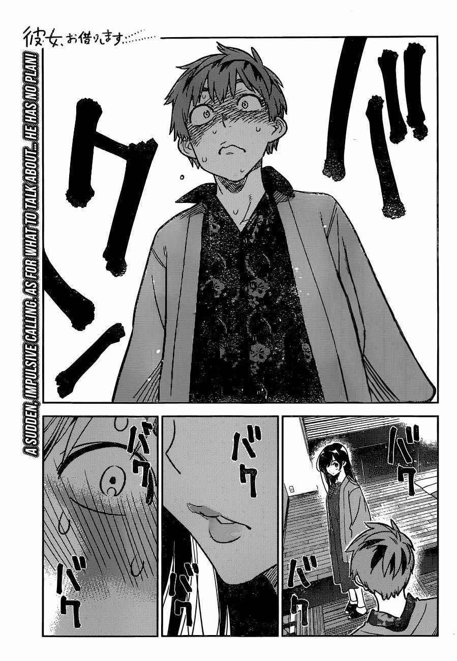 Kanojo, Okarishimasu Chapter 231 page 1 - Chapter 231: The Girlfriend and Paradise (Final Part)