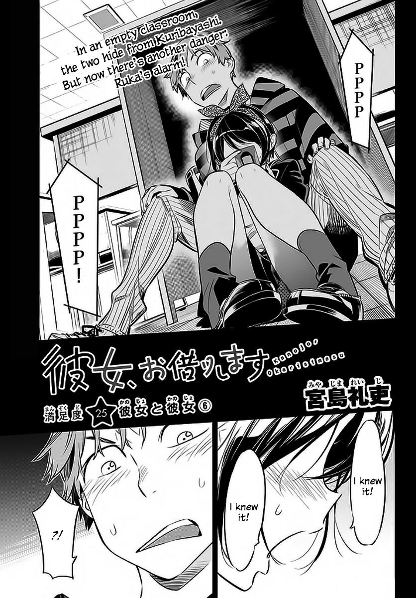 Kanojo, Okarishimasu Chapter 25 page 1 - Chapter 25: Girlfriend and Girlfriend (Part 6)