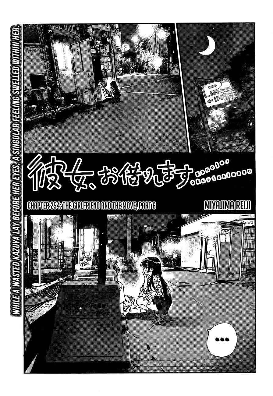 Kanojo, Okarishimasu Chapter 254 page 1 - Chapter 254: The Girlfriend and the Move (Part 6)