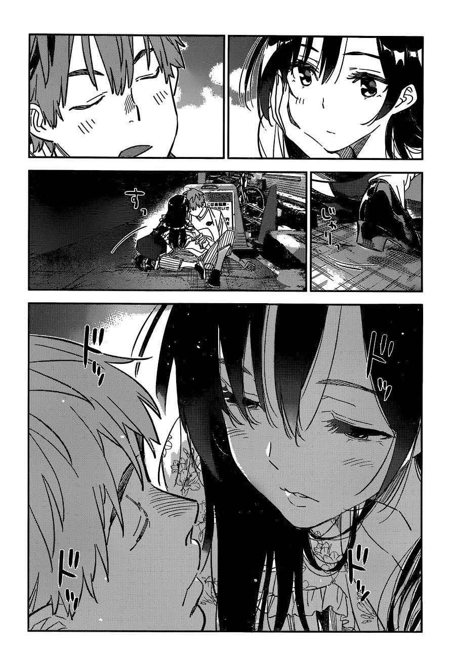Kanojo, Okarishimasu Chapter 254 page 2 - Chapter 254: The Girlfriend and the Move (Part 6)