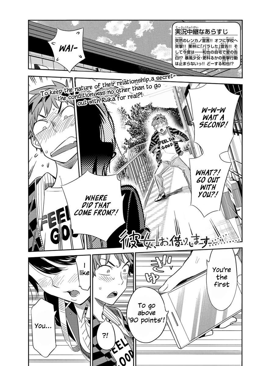 Kanojo, Okarishimasu Chapter 26 page 1 - Chapter 26: Girlfriend and Girlfriend (Part 7)