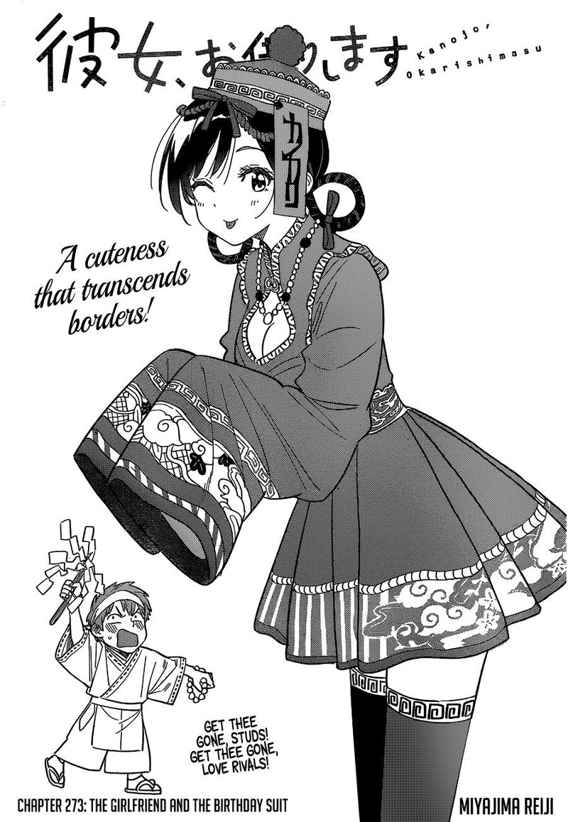 Kanojo, Okarishimasu Chapter 273 page 1 - Chapter 273: The Girlfriend and the Birthday Suit