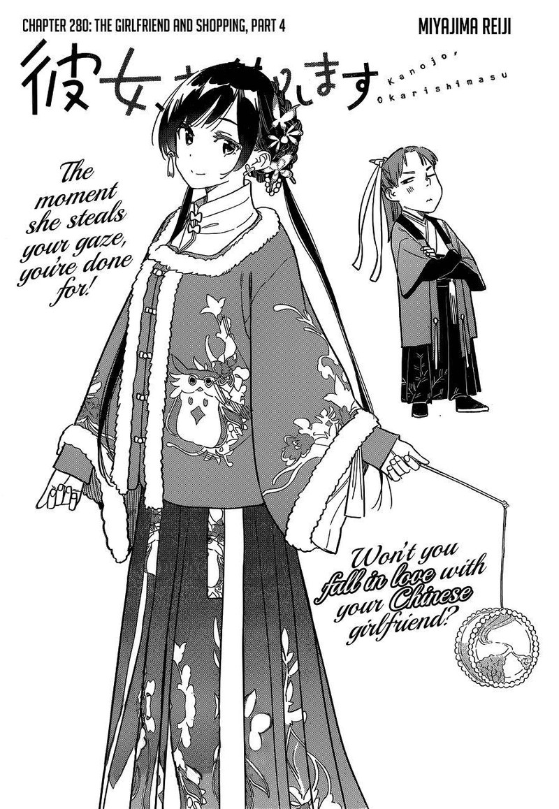 Kanojo, Okarishimasu Chapter 280 page 2 - Chapter 280: The Girlfriend and Shopping (Part 4)
