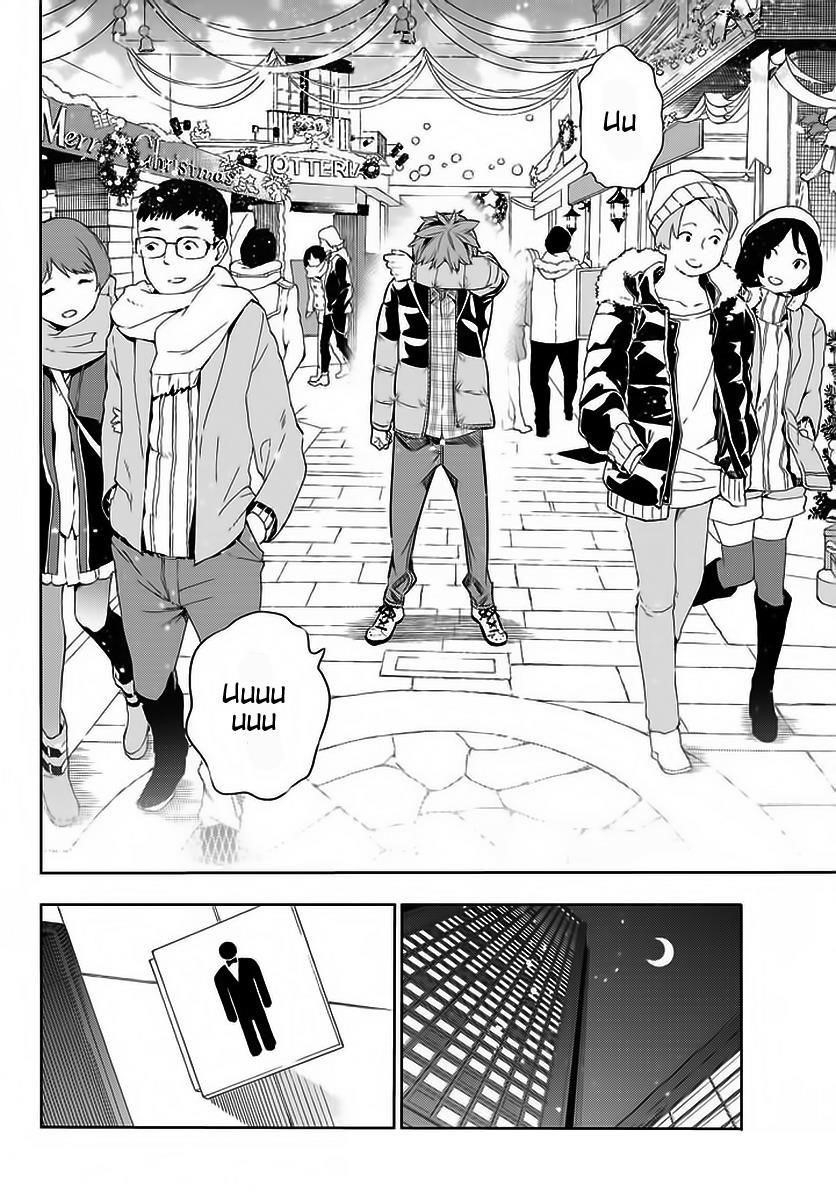 Kanojo, Okarishimasu Chapter 30 page 13 - Chapter 30: The Girlfriend and Christmas Part 2