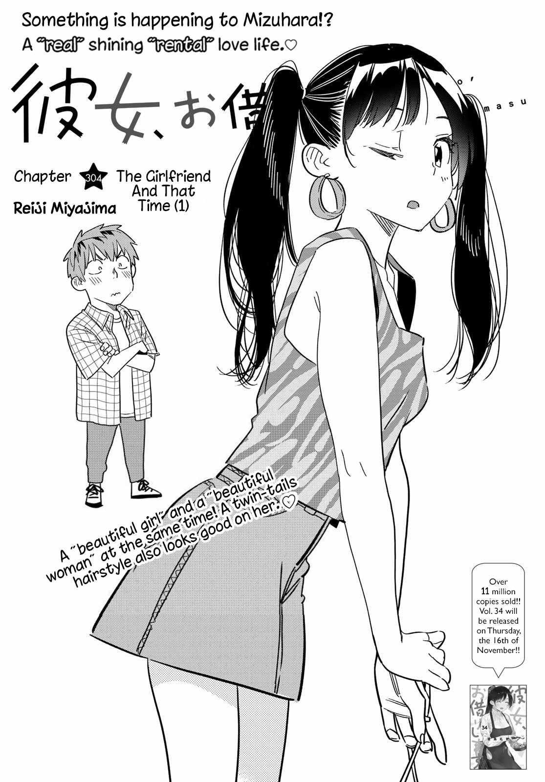 Kanojo, Okarishimasu Chapter 304 page 2 - Chapter 304: The Girlfriend and 'That Time' (Part 1)
