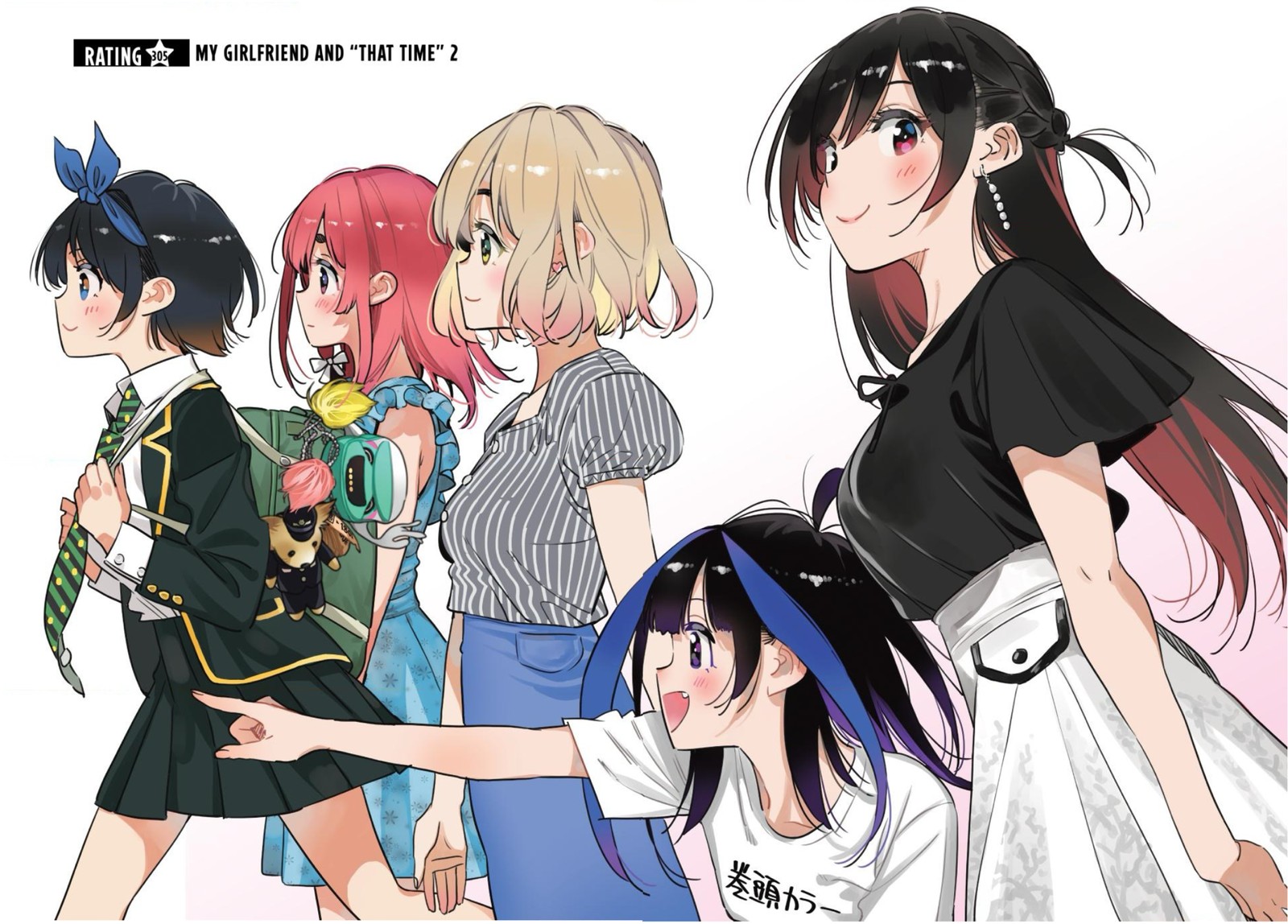 Kanojo, Okarishimasu Chapter 305 page 1 - Chapter 305: The Girlfriend and 'That Time' (Part 2)