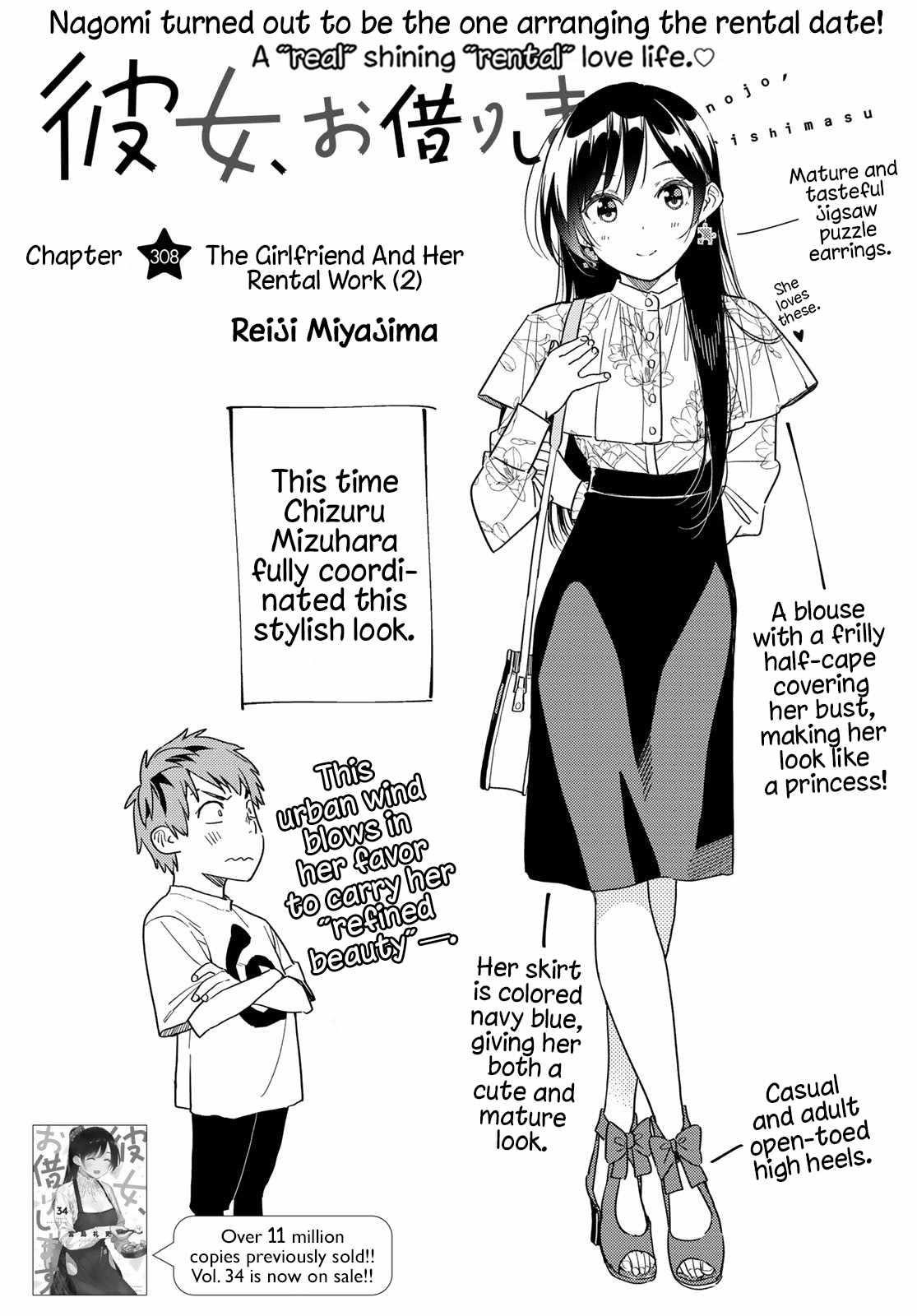 Kanojo, Okarishimasu Chapter 308 page 3 - Chapter 308: The Girlfriend and Rental Date (Part 2)
