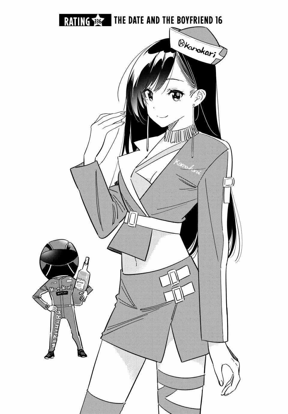 Kanojo, Okarishimasu Chapter 336 page 1 - Chapter 336: The Date and the Boyfriend (Part 16)