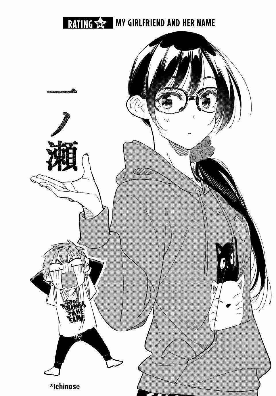 Kanojo, Okarishimasu Chapter 346 page 2 - Chapter 346: My Girlfriend and Her Name