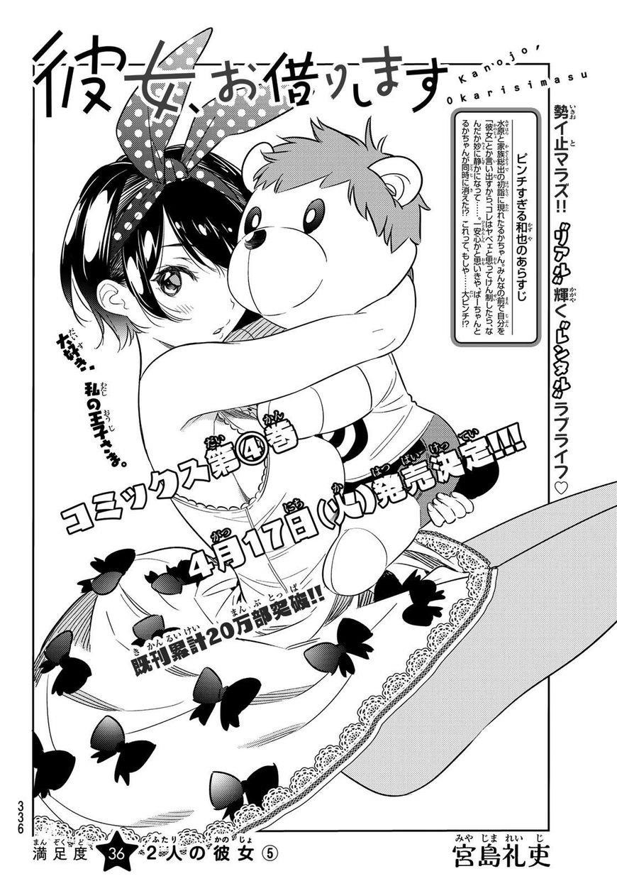 Kanojo, Okarishimasu Chapter 36 page 2 - Chapter 36: The Two Girlfriends Part 5