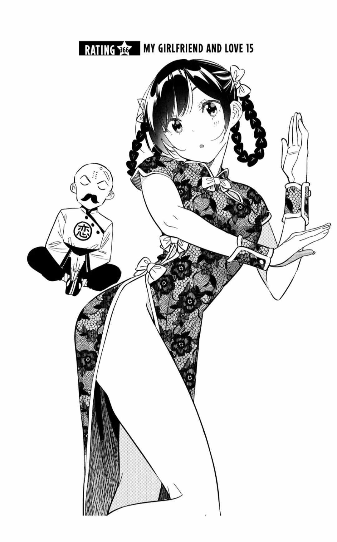 Kanojo, Okarishimasu Chapter 366 page 2 - Chapter 366: My Girlfriend and Love (Part 15)