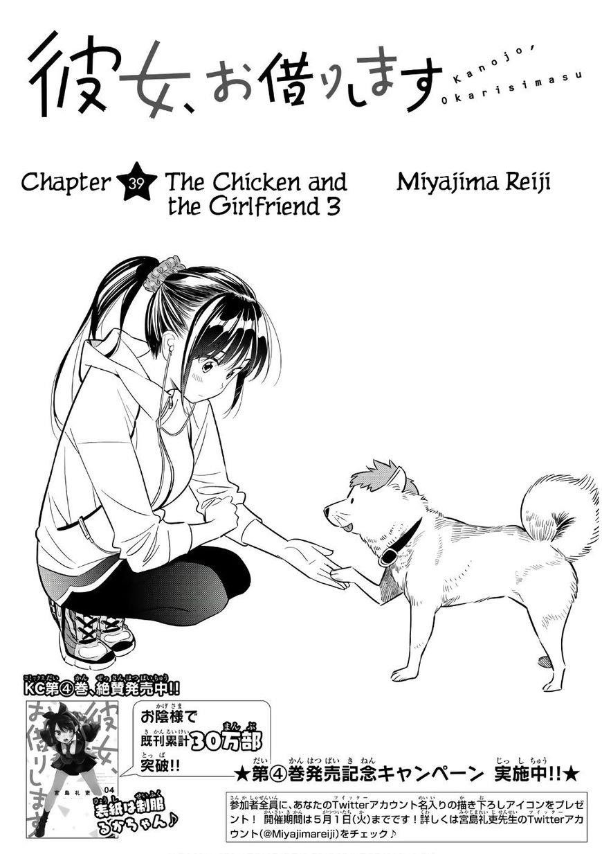 Kanojo, Okarishimasu Chapter 39 page 1 - Chapter 39: The Chicken and The Girlfriend Part 3