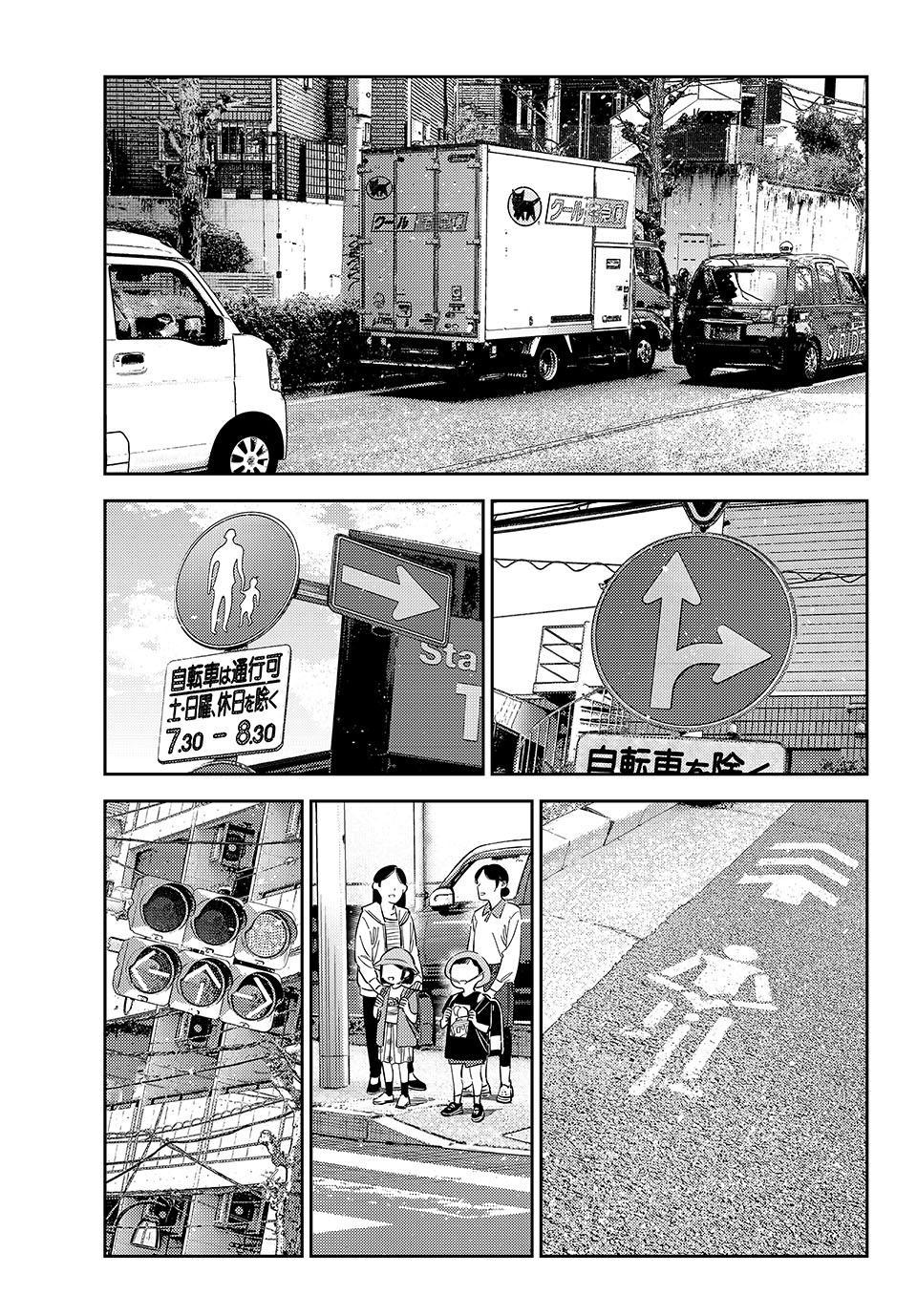 Kanojo, Okarishimasu Chapter 425 page 1 - Chapter 425