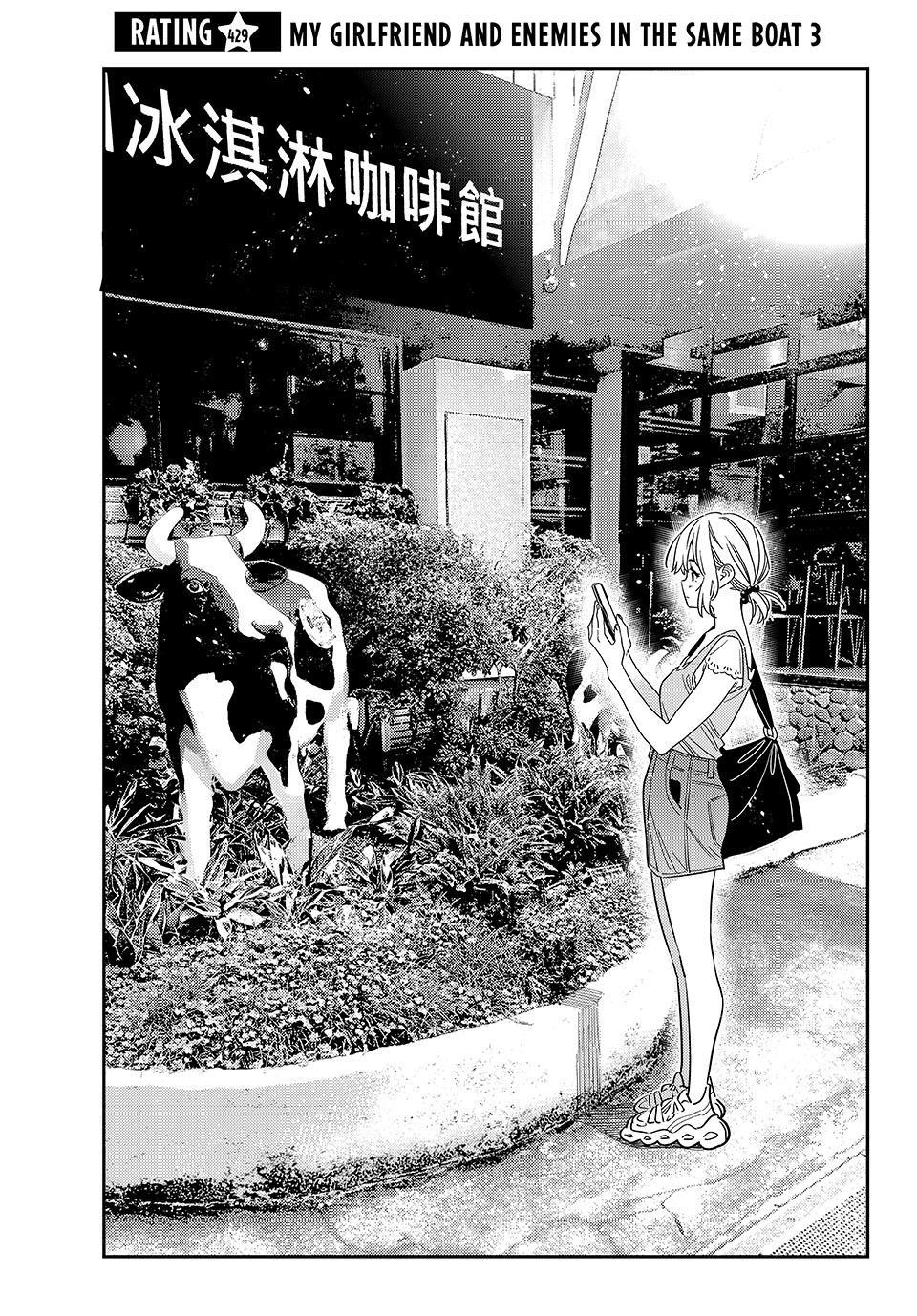 Kanojo, Okarishimasu Chapter 429 page 3 - Chapter 429: My Girlfriend and Enemies in the Same Boat 3