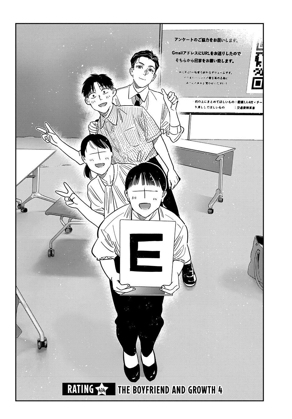Kanojo, Okarishimasu Chapter 434 page 2 - Chapter 434