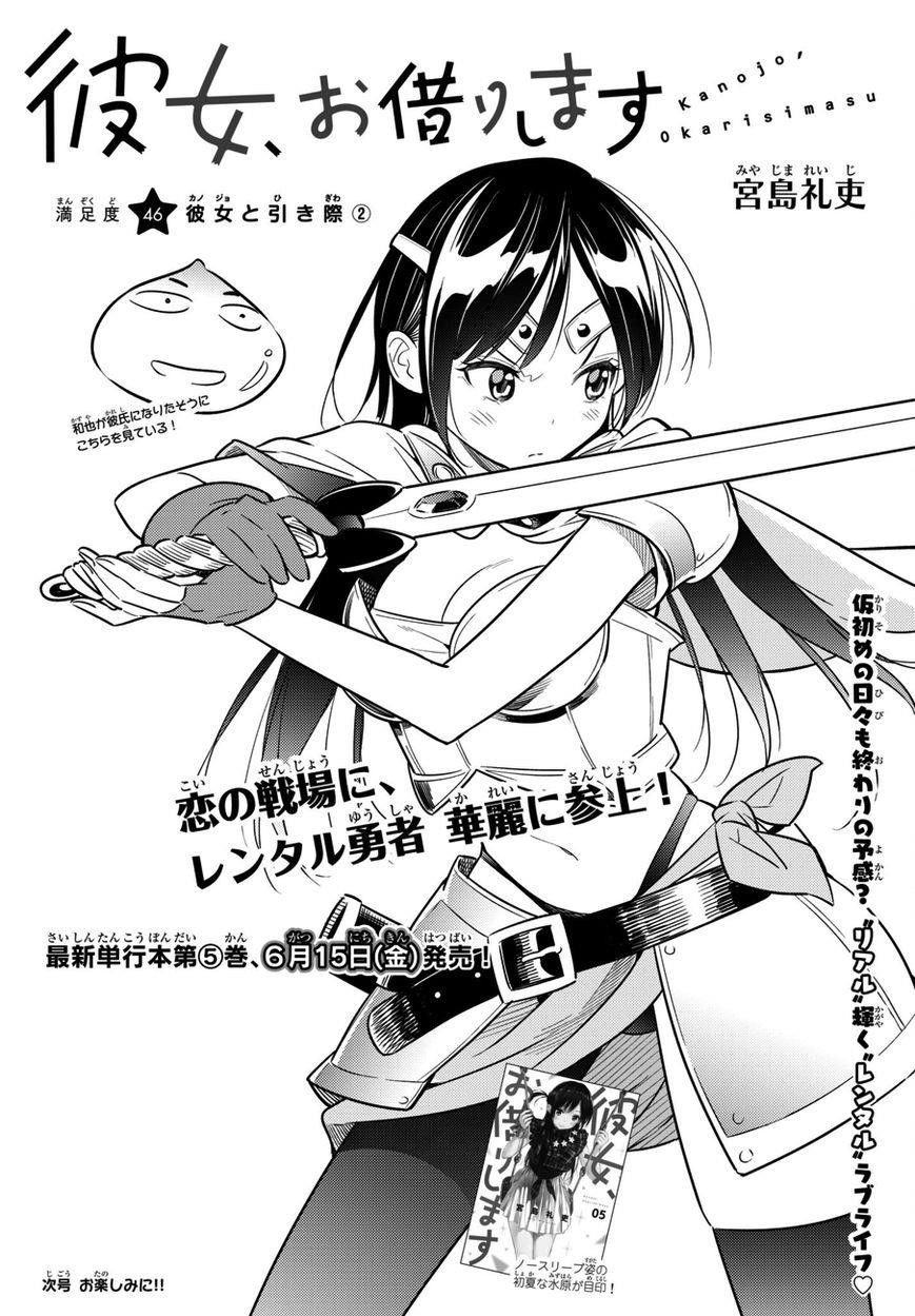 Kanojo, Okarishimasu Chapter 46 page 2 - Chapter 46: The Girlfriend and the End 2