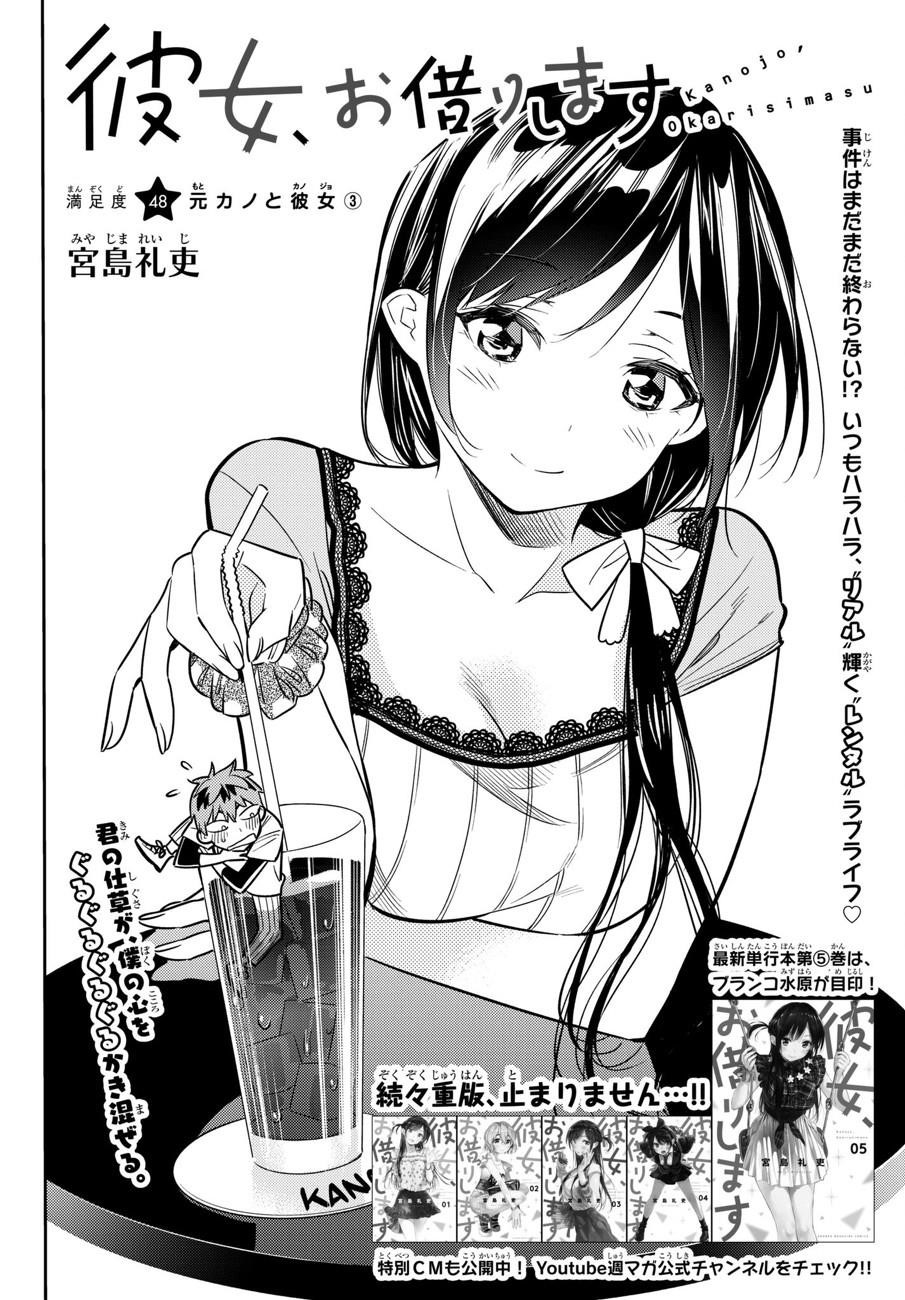 Kanojo, Okarishimasu Chapter 48 page 2 - Chapter 48: The Girlfriend and the Ex (Part 3)