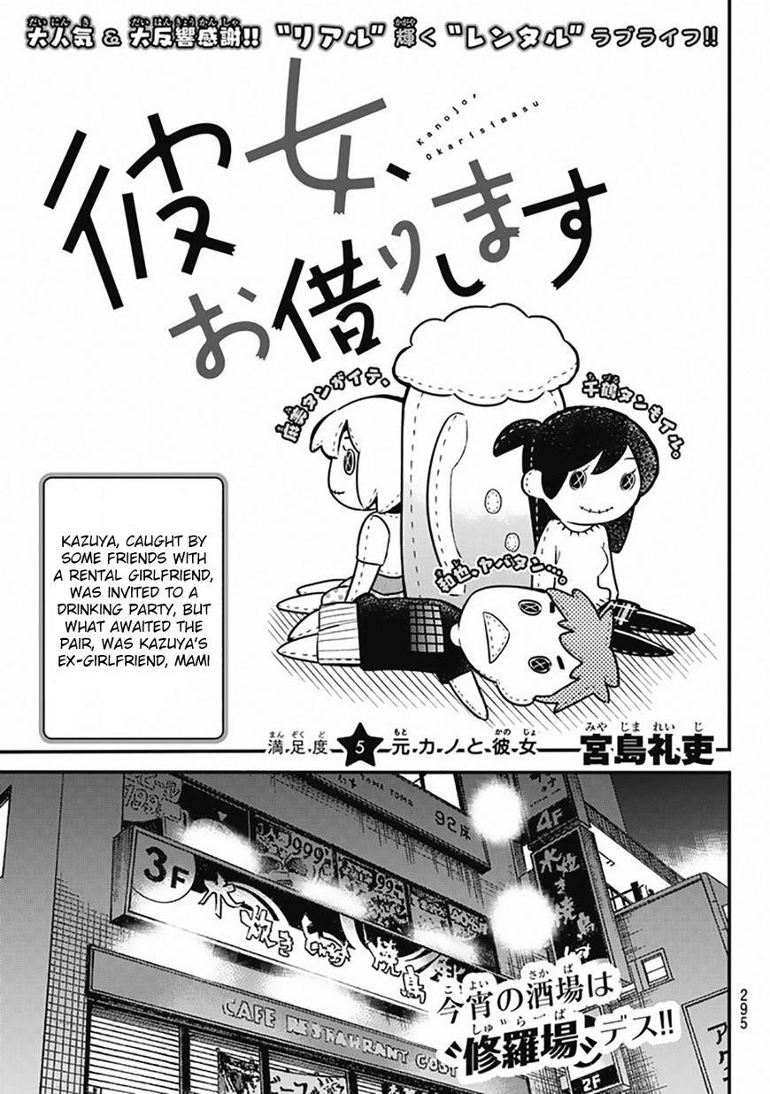 Kanojo, Okarishimasu Chapter 5 page 1 - Chapter 5: The Girlfriend and the Ex