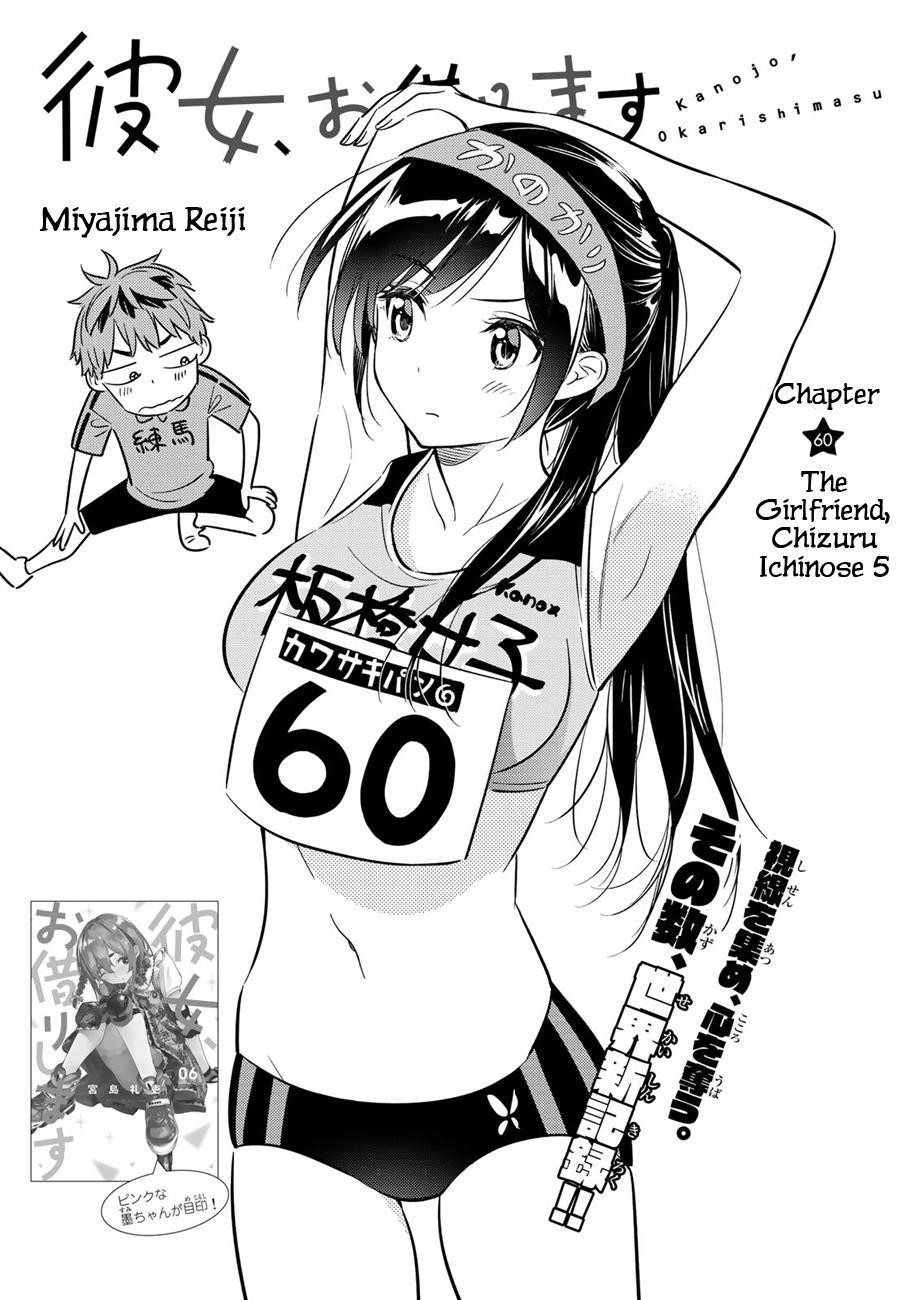 Kanojo, Okarishimasu Chapter 60 page 1 - Chapter 60: The Girlfriend, Chizuru Ichinose, Part 5