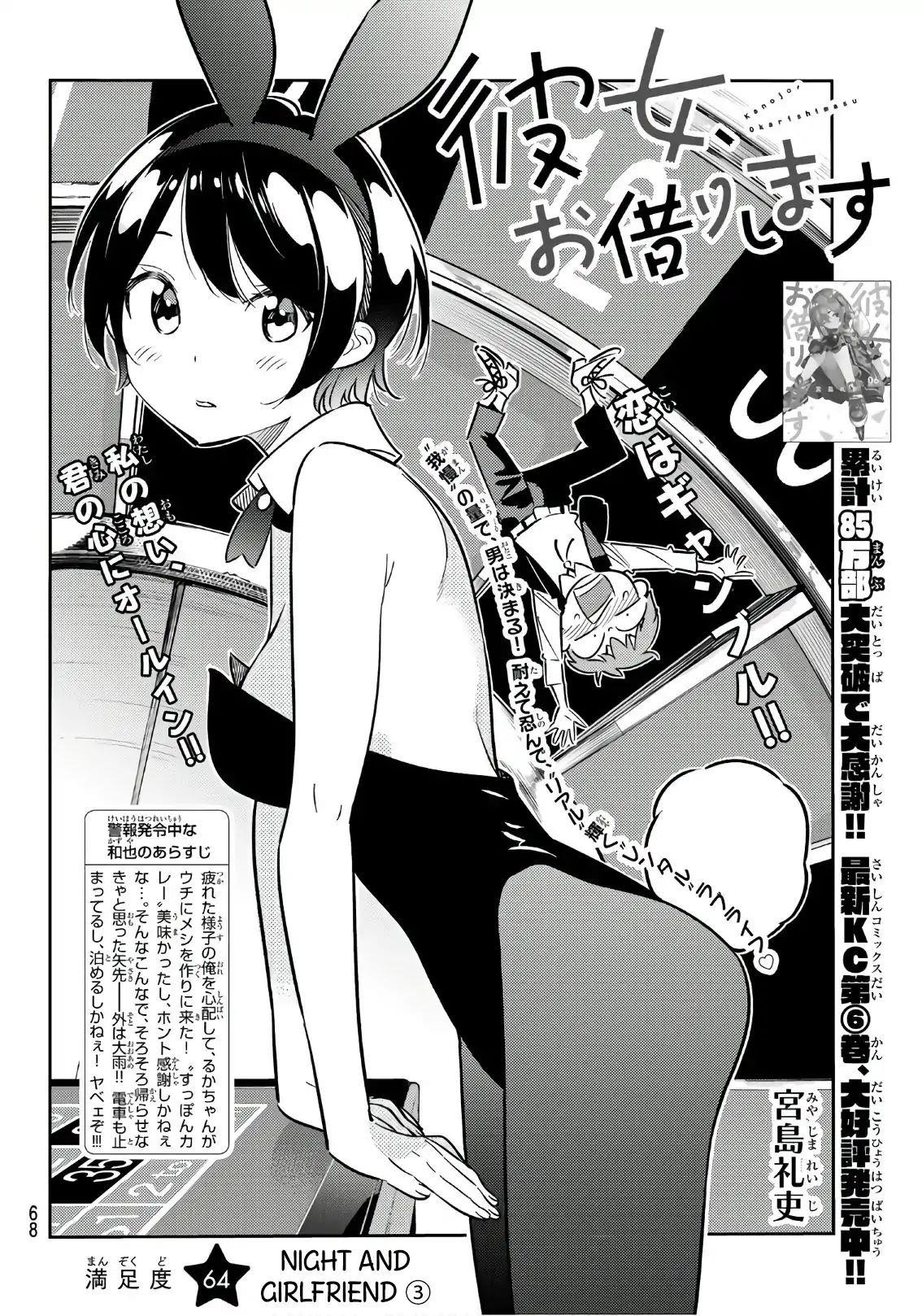 Kanojo, Okarishimasu Chapter 64 page 1 - Chapter 64: The Girlfriend and the Night, Part 3