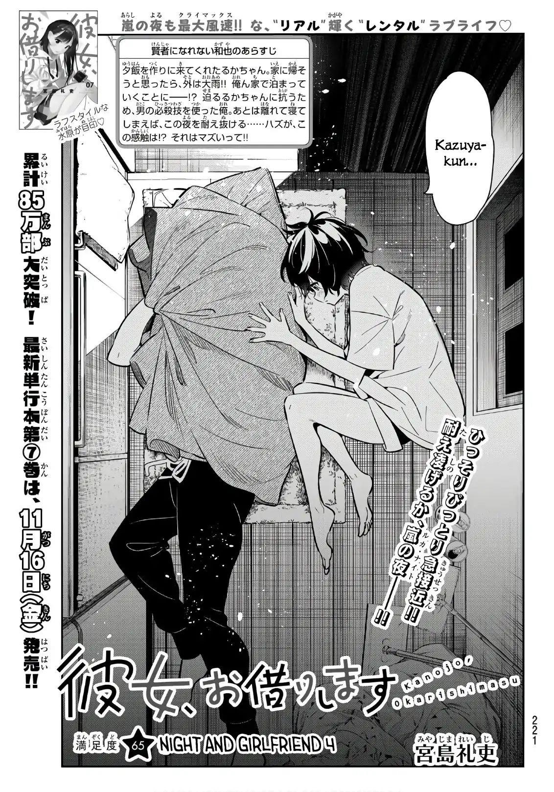 Kanojo, Okarishimasu Chapter 65 page 1 - Chapter 65: The Girlfriend and the Night, Part 4