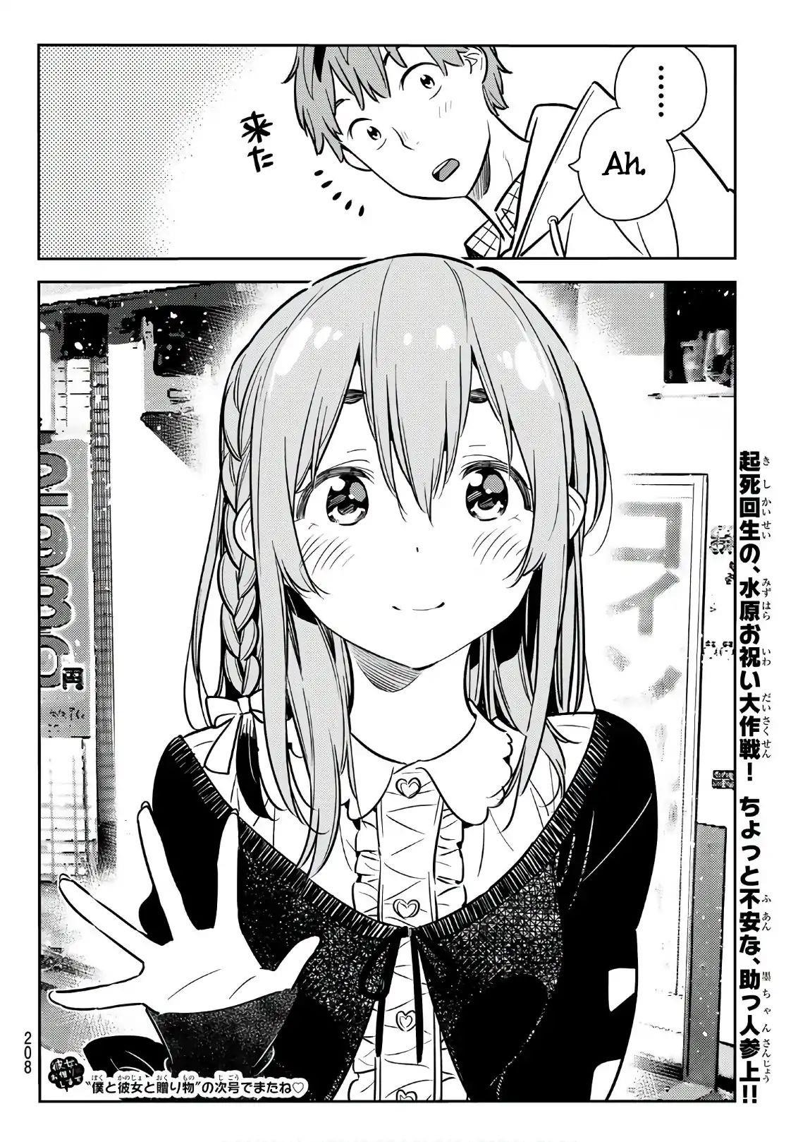 Kanojo, Okarishimasu Chapter 66 page 19 - Chapter 66: The Girlfriend and the Birthday, Part 1