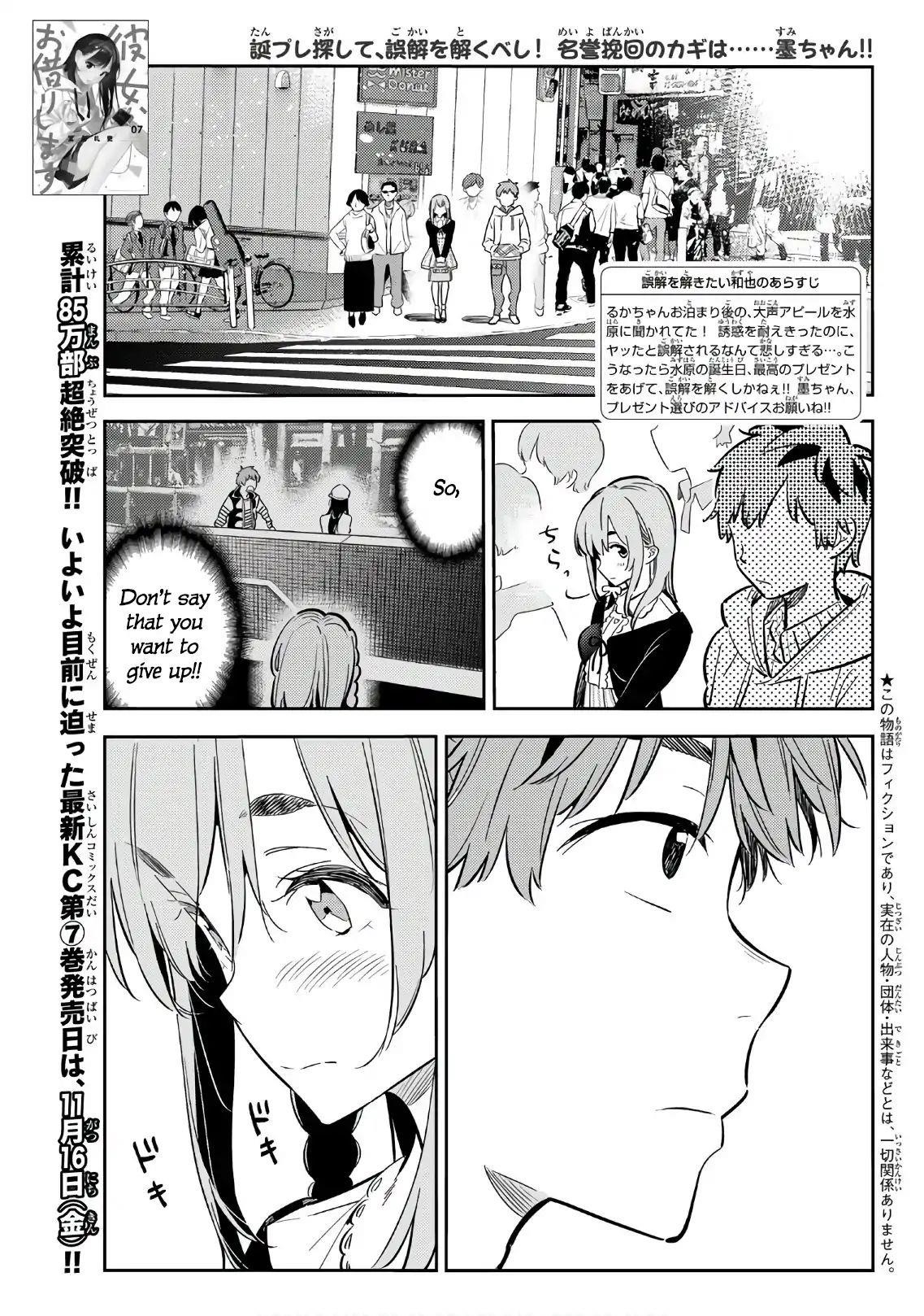 Kanojo, Okarishimasu Chapter 67 page 1 - Chapter 67: The Girlfriend and the Birthday, Part 2