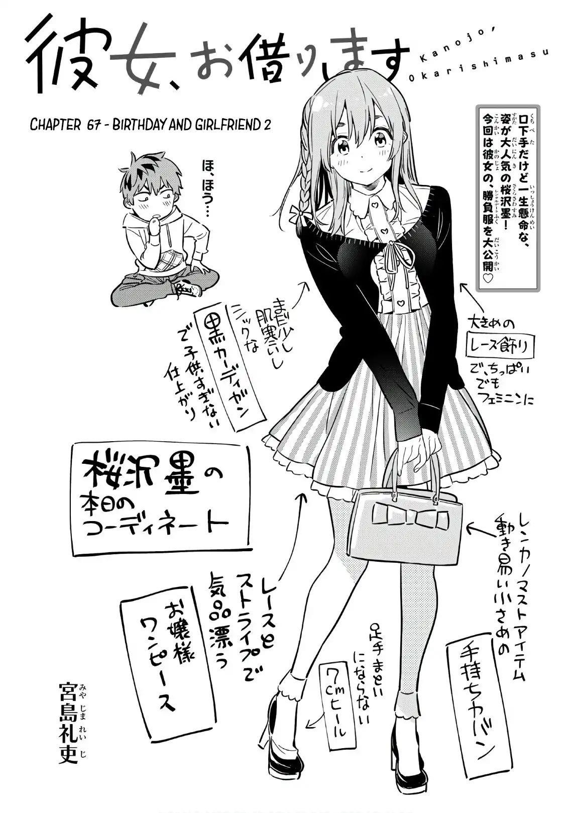 Kanojo, Okarishimasu Chapter 67 page 2 - Chapter 67: The Girlfriend and the Birthday, Part 2