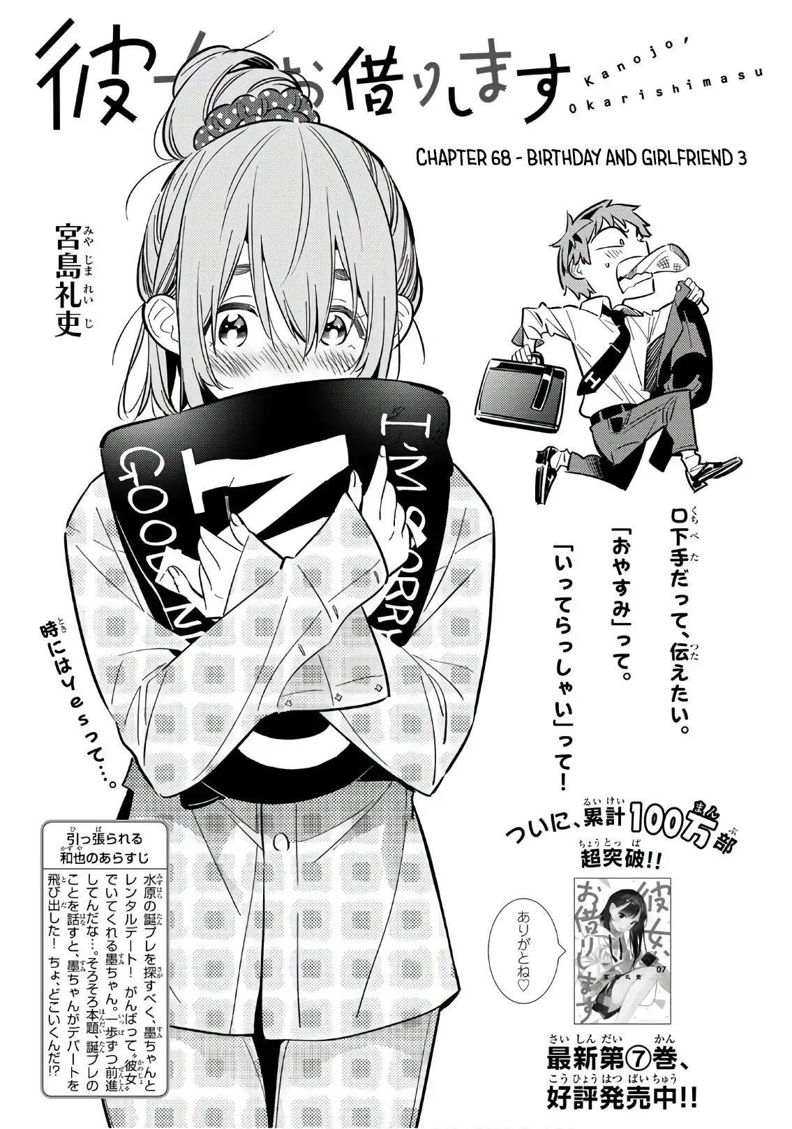 Kanojo, Okarishimasu Chapter 68 page 2 - Chapter 68: The Girlfriend and the Birthday, Part 3