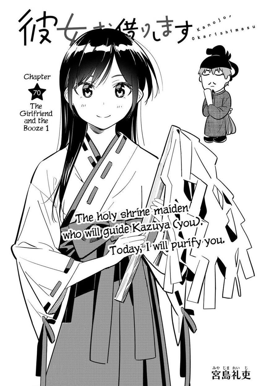 Kanojo, Okarishimasu Chapter 70 page 1 - Chapter 70: The Girlfriend and the Booze, Part 1