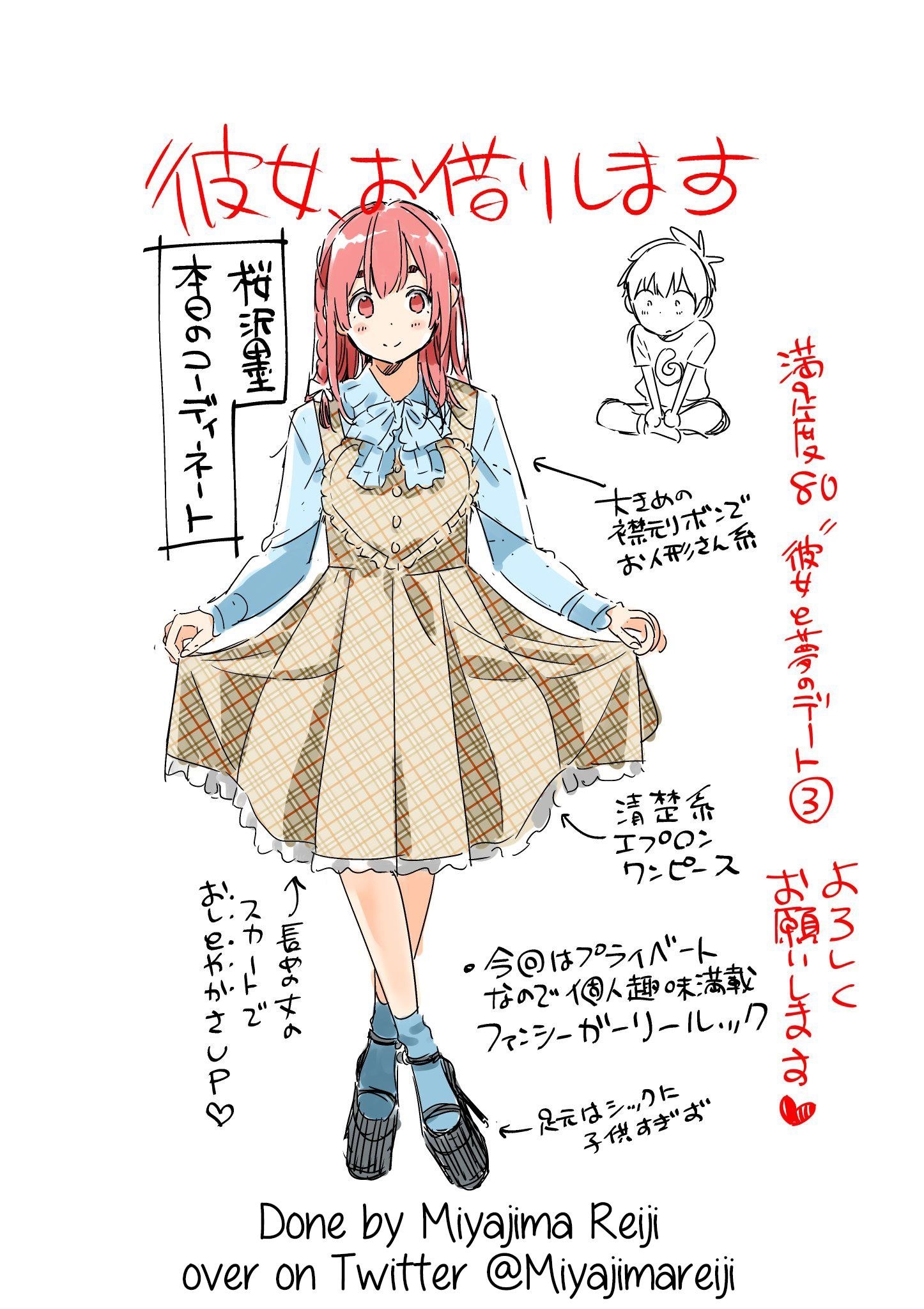 Kanojo, Okarishimasu Chapter 80 page 2 - Chapter 80: The Girlfriend and the Dream Date, Part 3