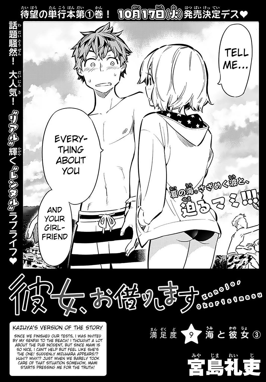 Kanojo, Okarishimasu Chapter 9 page 1 - Chapter 9: The Girlfriend and The Sea Part (Part 3)