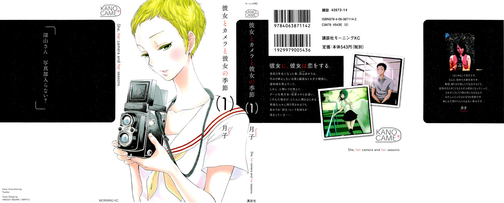 Kanojo to Camera to Kanojo no Kisetsu Chapter 1 page 1 - Chapter 1