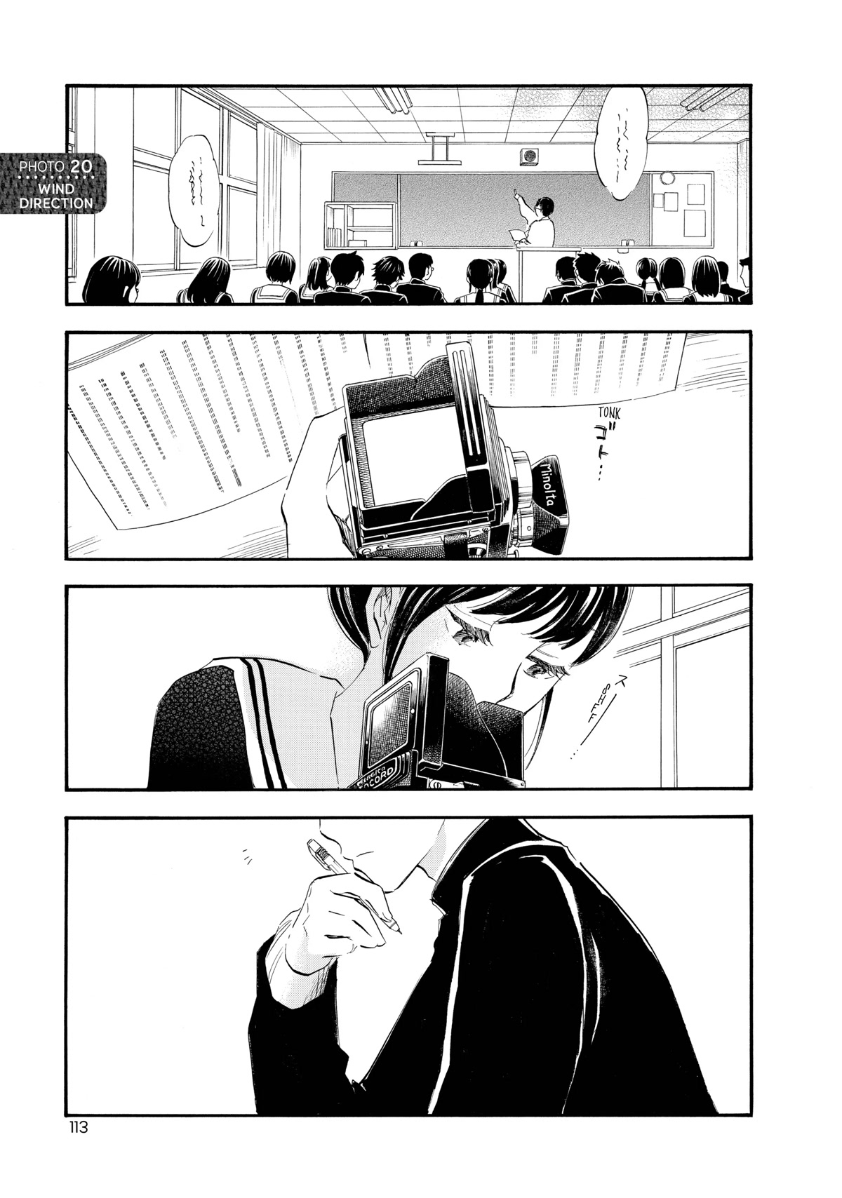 Kanojo to Camera to Kanojo no Kisetsu Chapter 20 page 1 - Chapter 20