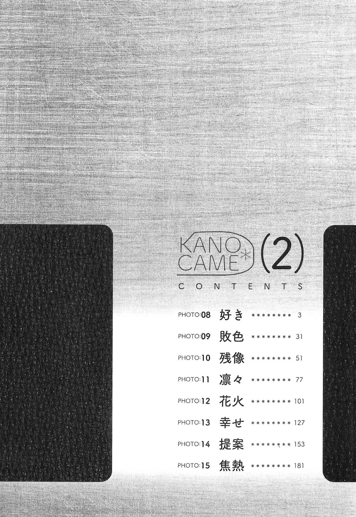 Kanojo to Camera to Kanojo no Kisetsu Chapter 8 page 5 - Chapter 8: Attraction