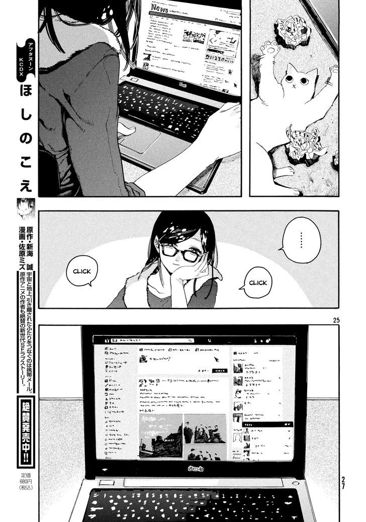 Kanojo to Kanojo no Neko Chapter 1 page 23 - Chapter 1 : Spring Rain