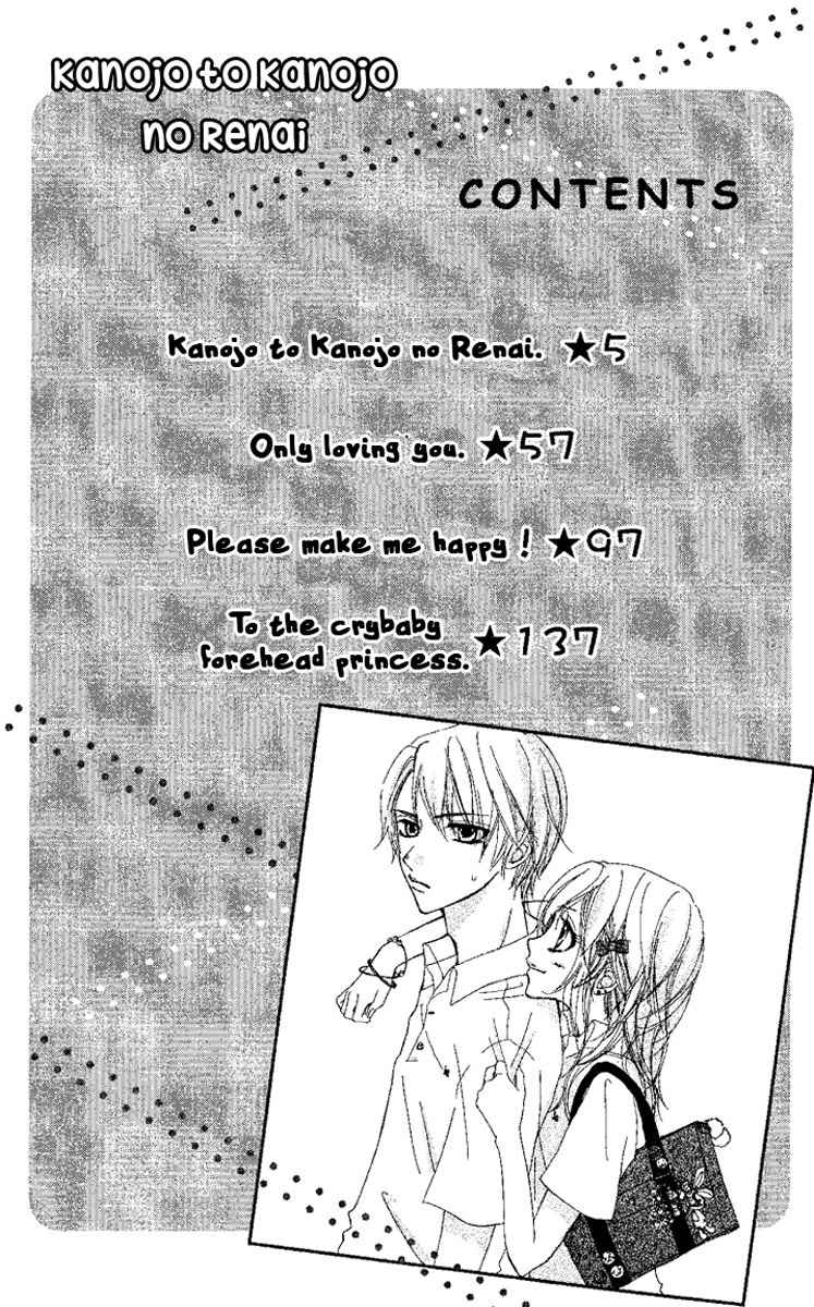 Kanojo to Kanojo no Renai Chapter 1 page 4 - Chapter 1