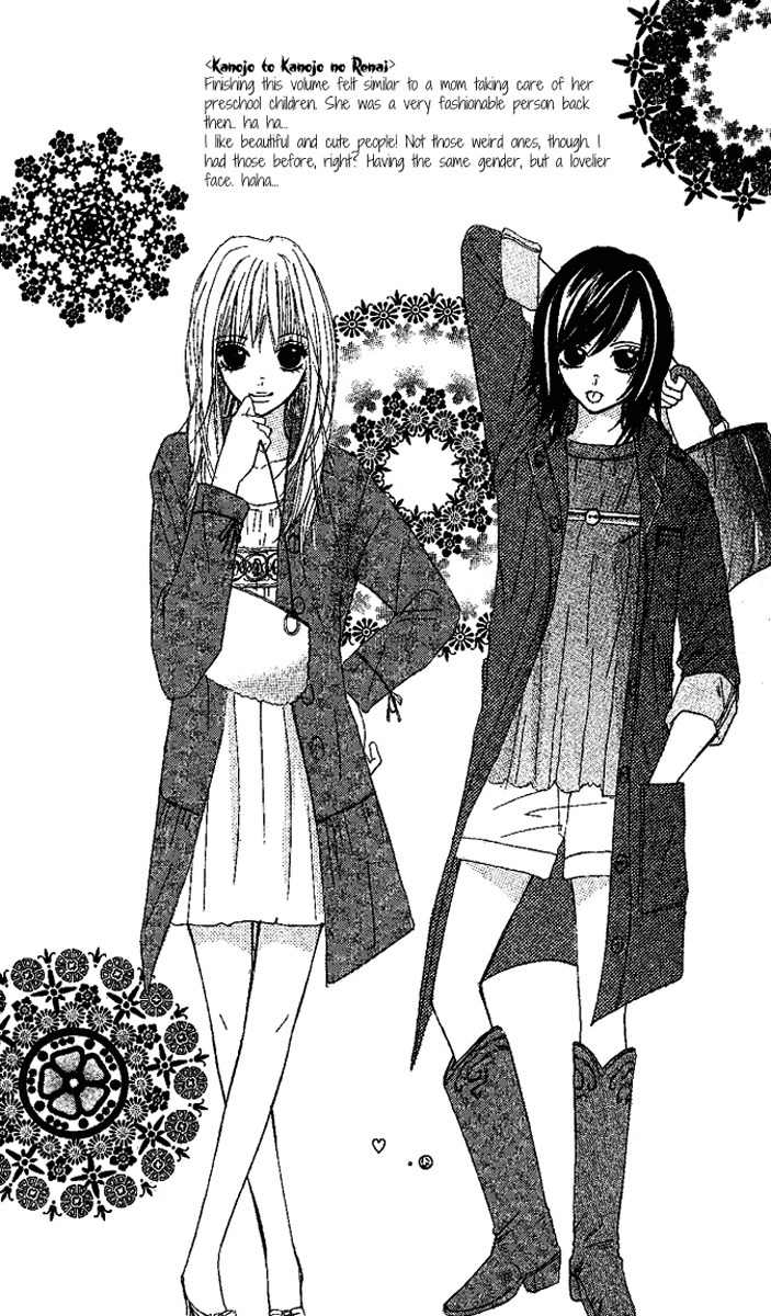 Kanojo to Kanojo no Renai Chapter 1 page 56 - Chapter 1