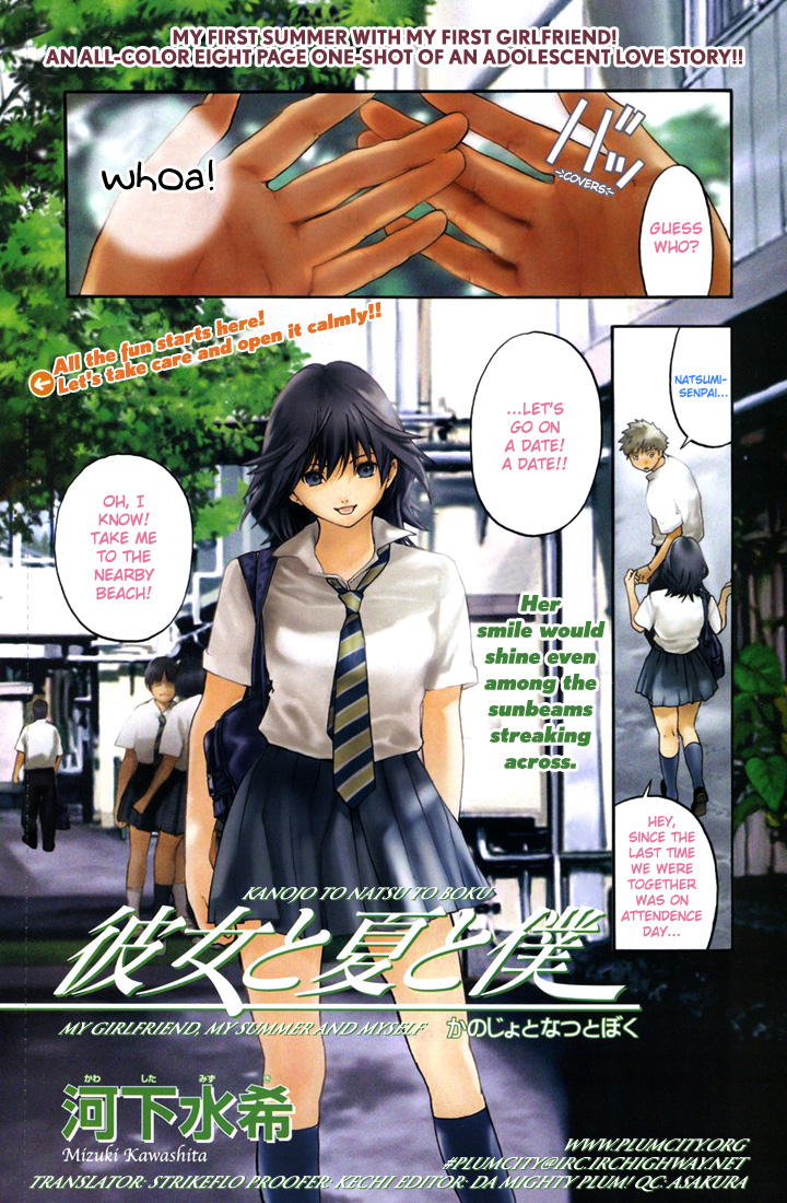 Kanojo to Natsu to Boku Chapter 0.2 page 1 - Chapter 0 v2 : [Oneshot]