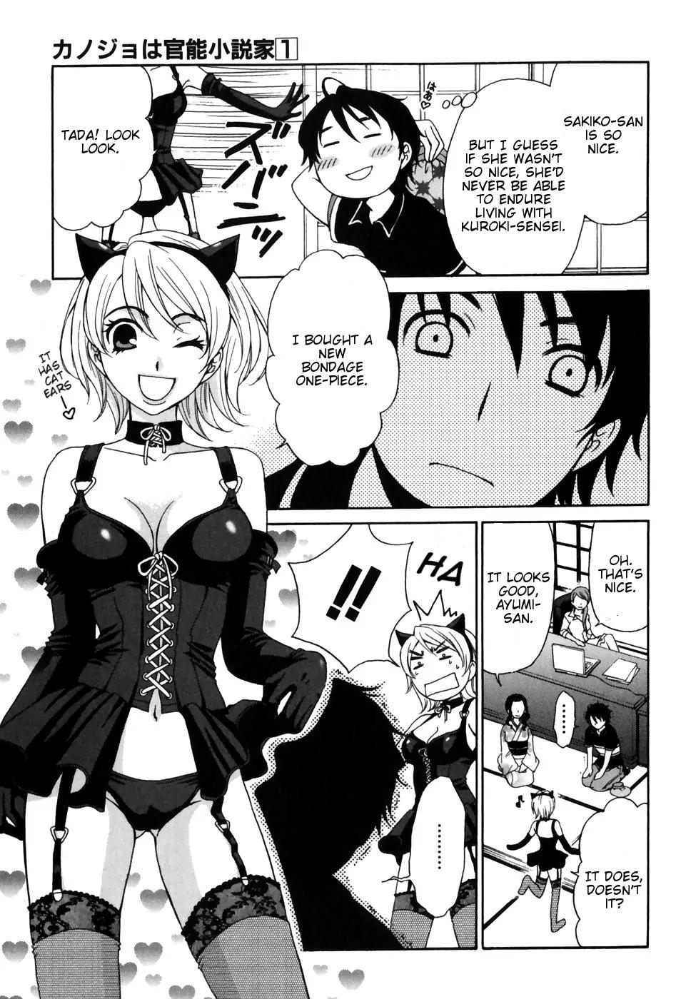 Kanojo wa Kanno Shosetsuka Chapter 1 page 7 - Chapter 1: He's An Erotica Editor