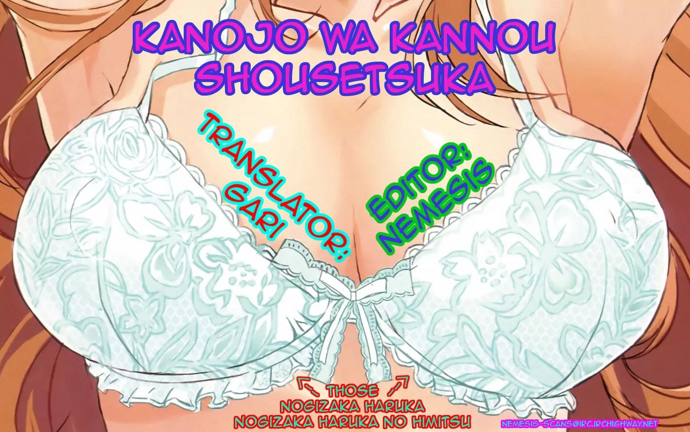 Kanojo wa Kanno Shosetsuka Chapter 16 page 2 - Chapter 16: He's Someone Who Is Easy to Deceive?