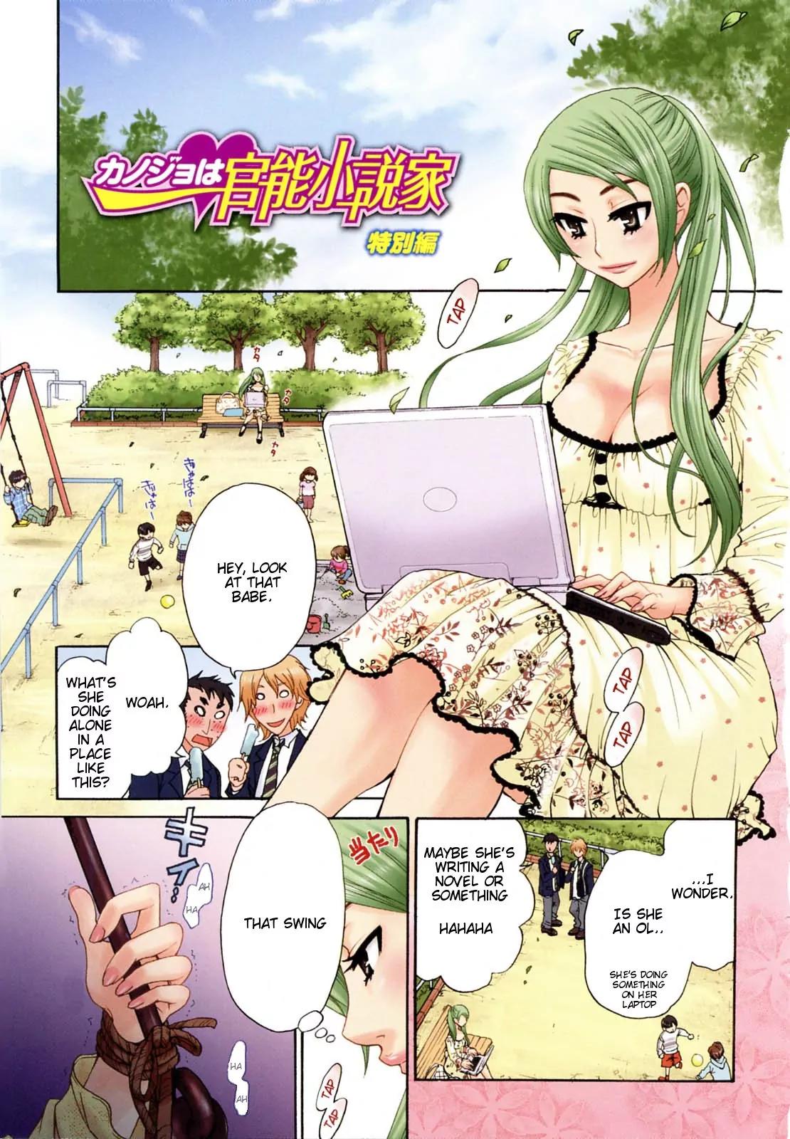 Kanojo wa Kanno Shosetsuka Chapter 20.5 page 1 - Chapter 20.5: Extra