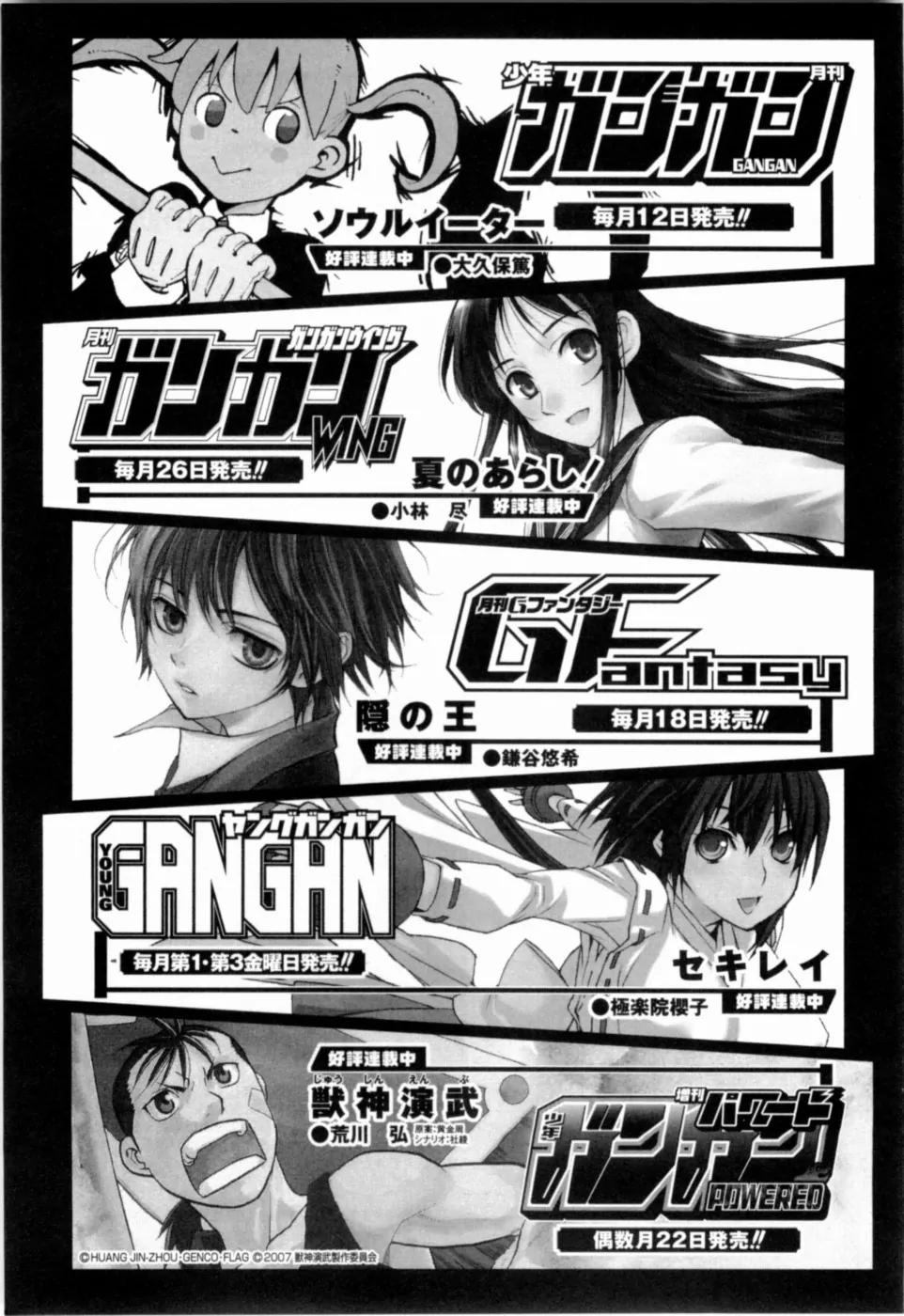 Kanojo wa Kanno Shosetsuka Chapter 20 page 26 - Chapter 20: He's Sensitive to Stimulation!?