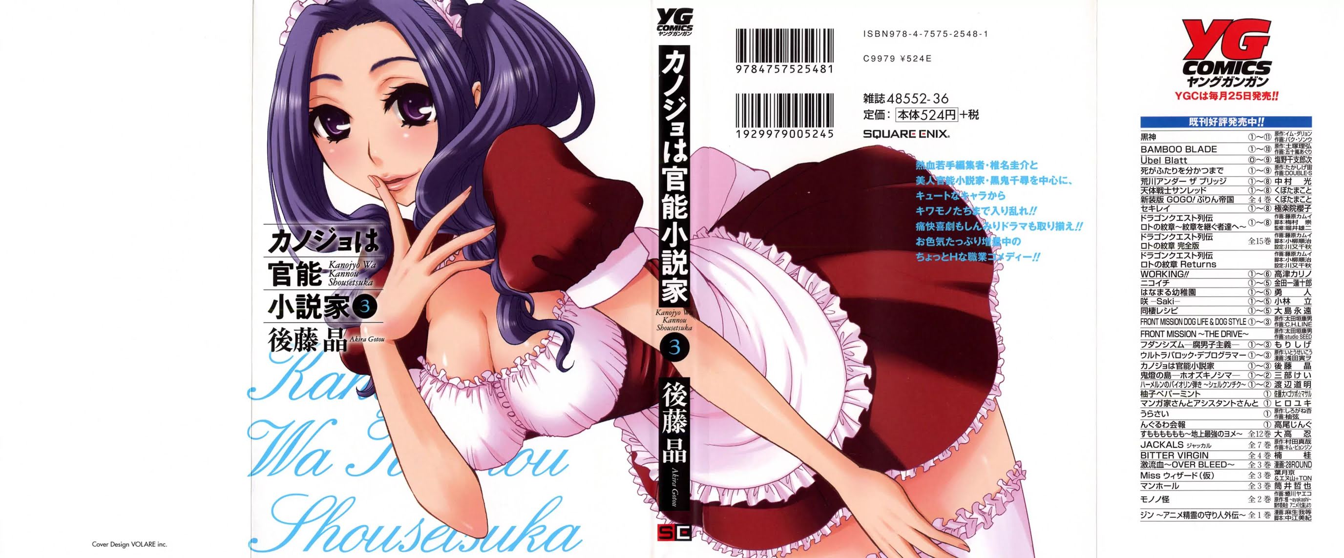 Kanojo wa Kanno Shosetsuka Chapter 21 page 2 - Chapter 21: He Burns with Aspiration?